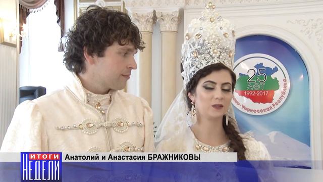 25 лет КЧР - поздравление малышей и семейных пар появившихся в эти раздничные дни смотреть онлайн