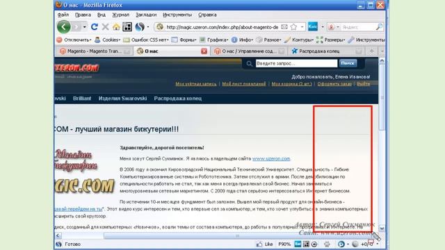 Редактирование страниц Magento часть-1 смотреть онлайн