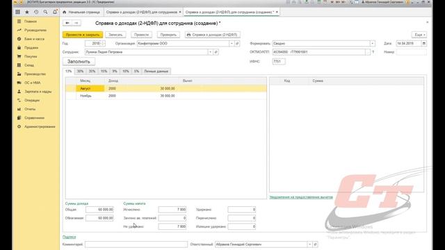 Руководство к Творческой Практике
