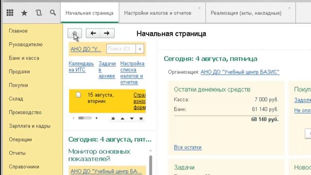 сертификация тема 1 смотреть онлайн