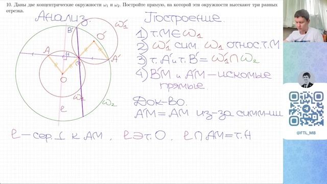Математика 8 класс. Занятие 32. Движения - 2 смотреть онлайн