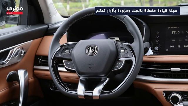 Changan CS95 2024 - شانجان سي اس 95 2024 смотреть онлайн