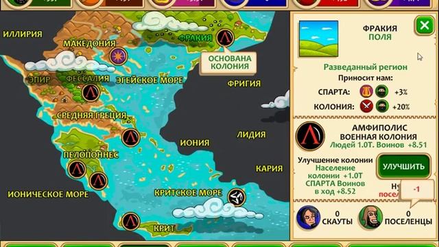Спарта - Начало (Marble Age) смотреть онлайн