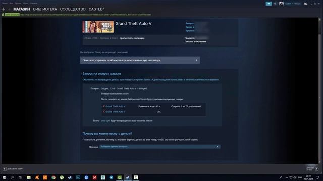 Как вернуть деньги в Steam? смотреть онлайн