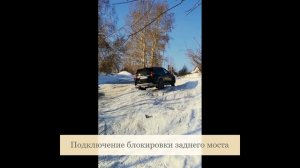 Включение блокировки Pajero sport 3 2021