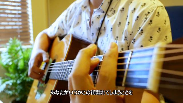 海岸通（風）カバー 歌詞付き Kaigan Dori (Kaze) Cover - with lyrics смотреть онлайн