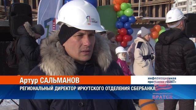 В фундамент первой блок секции ЖК «Первый» установили символический закладной камень смотреть онлайн