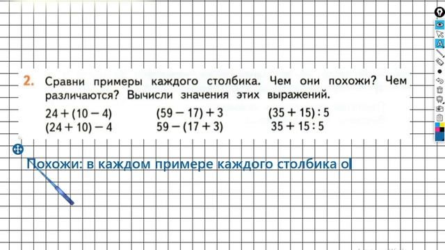 Страница 50 Задание №2(1) - ГДЗ по математике 2 класс (Дорофеев Г.В.) Часть 2 смотреть онлайн