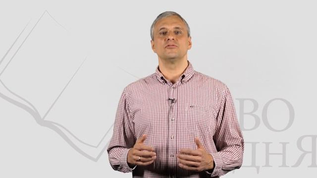 Передача "слово на сегодня, 6 мая смотреть онлайн