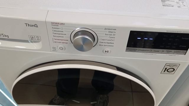 Как сделать отжим на стиральной машине LG? Ответ!!! смотреть онлайн