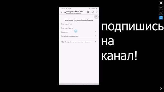 как удалить историю поиска в гугле. как очистить историю в гугле на телефоне смотреть онлайн
