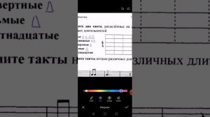 ДЗ Сольфеджио, 22, 23 стр, 2 кл. Калинина