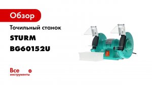 Точило с секретом! Или как купить уникальное точило