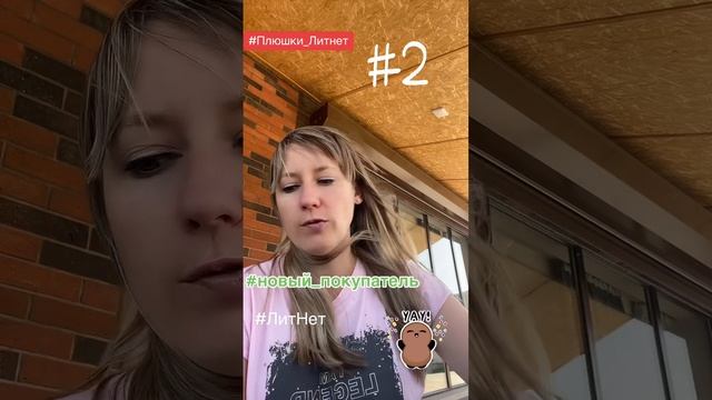 Бонусы от ЛитНет. #2 смотреть онлайн