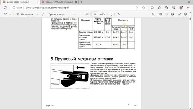 Как научиться вязать жаккард на вязальной машине смотреть онлайн