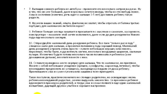 как любить детей в той форме, в которой они могут понять ее смотреть онлайн