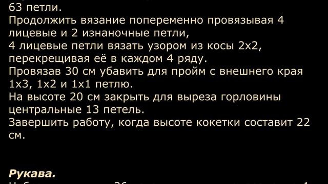Очень красивое вязаное пальто для маленькой девочки. смотреть онлайн