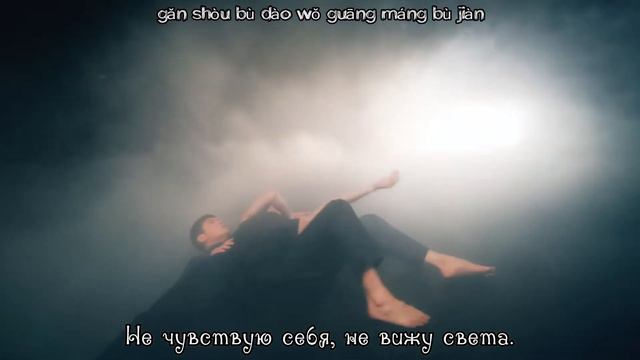 [РУС.САБ /PINYIN][THE 8 Современный АРТ] 徐明浩 THE 8 - 那幕 (Falling Down) Сюй Минхао - Занавес(Падение смотреть онлайн