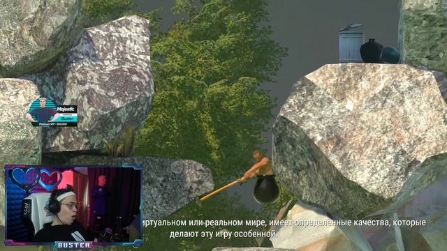 БУСТЕР ИГРАЕТ В GETTING OVER IT WITH BENNETT FODDY смотреть онлайн