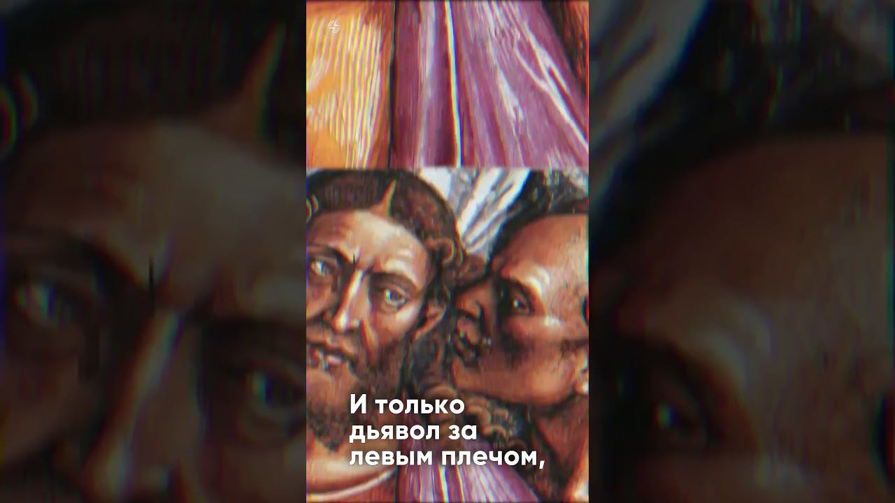 Кто такой Антихрист? смотреть онлайн