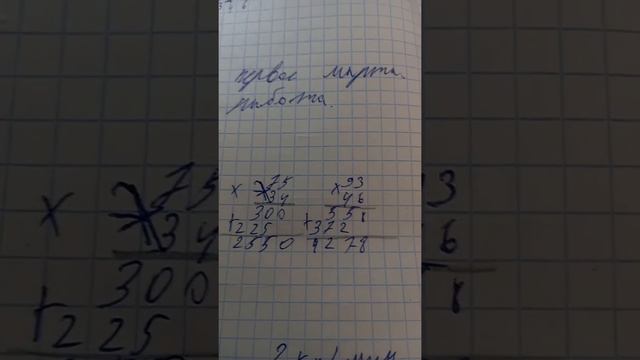 гдз по математике номер 157,158 смотреть онлайн