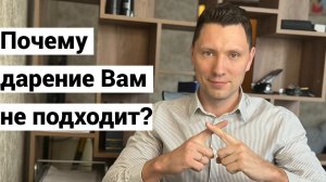 Плюсы и минусы договора дарения