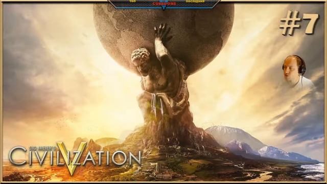 Япония вперед! [ Sid Meier’s Civilization V #7 ] смотреть онлайн