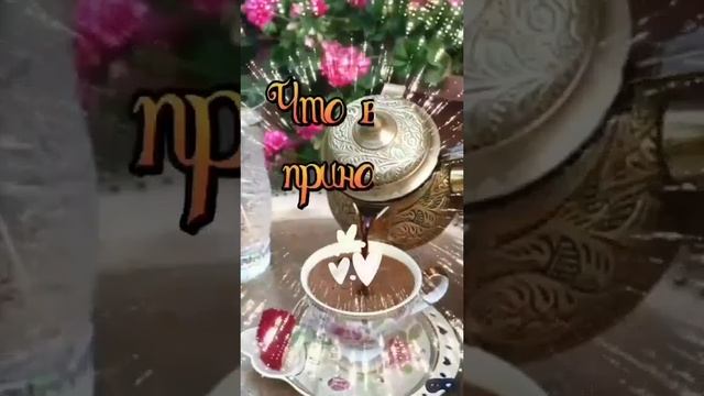 ХОРОШЕГО НАСТРОЕНИЯ.. смотреть онлайн