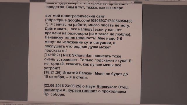 №193. События дня. Быт. 3:19. В поте лица твоего будешь есть хлеб. 22.06.2016 смотреть онлайн