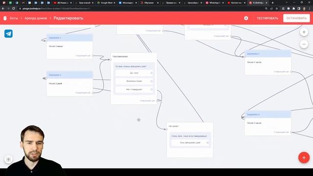Шаблон. Бот для сдачи домов в аренду | BotHelp смотреть онлайн