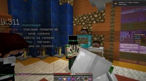 Как поменять пароль на сервере в майнкрафт