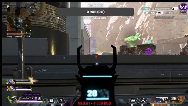 Рейтинг Apex Legends. смотреть онлайн