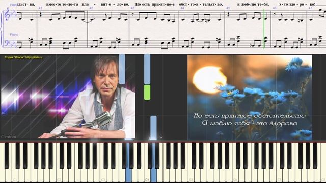 Носков Николай - Это здорово (Ноты для фортепиано) (piano cover) смотреть онлайн