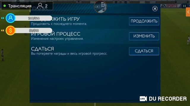 Стрим игры Фифа Мобайл19!)Взаимки) Скидка!) смотреть онлайн