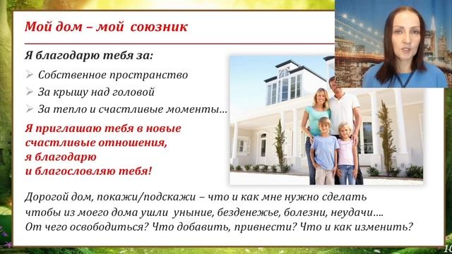 Исцеляющая практика. Очищение и активация вашего дома. Часть 2 смотреть онлайн