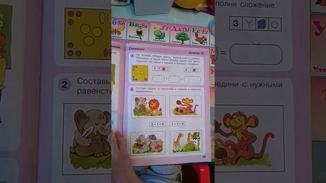 Обзор тетради Л.Г. Петерсон "Игралочка" ч. 3 (5-6 лет) смотреть онлайн