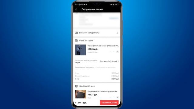 Как заказать на Алиэкспресс с бесплатной доставкой смотреть онлайн