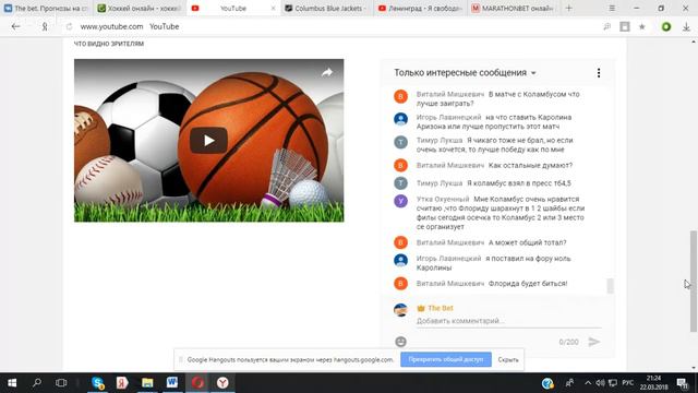 Прогнозы на спорт (прогнозы на хоккей, НХЛ) 23.03.2018. Разбор матчей