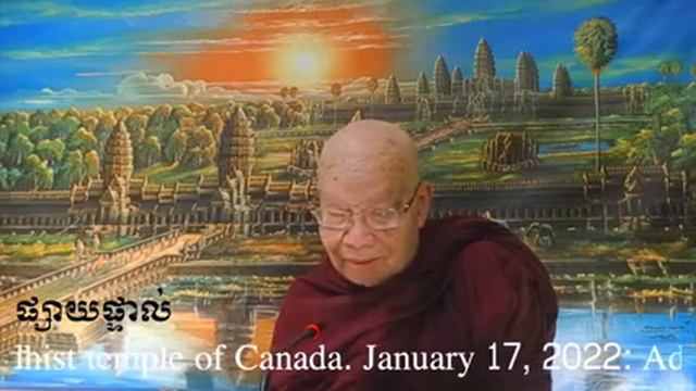 Dhamma talk by Dr Hok Savann on January 17, 2022 смотреть онлайн