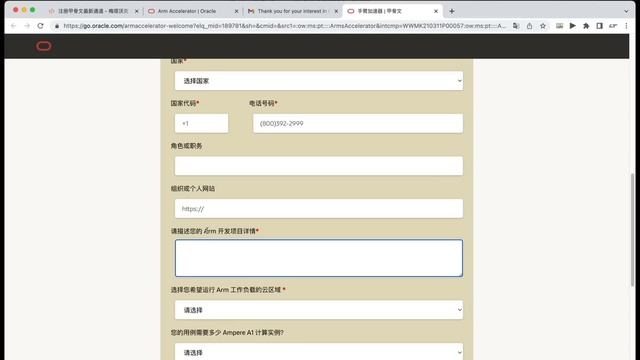 无需信用卡，甲骨文最新注册方法 享受永久免费VPS，企业号&教育号 смотреть онлайн