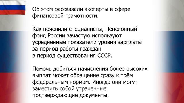 Денег станет больше: озвучено, каким пенсионерам могут увеличить выплаты! смотреть онлайн