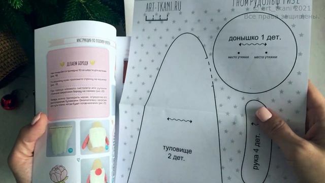 Набор для шитья текстильной игрушки Гномик Рудольф|Sewing kit for textile toys Gnome Rudolph смотреть онлайн