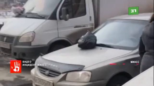 В Миассе припаркованные машины закидали мусором смотреть онлайн