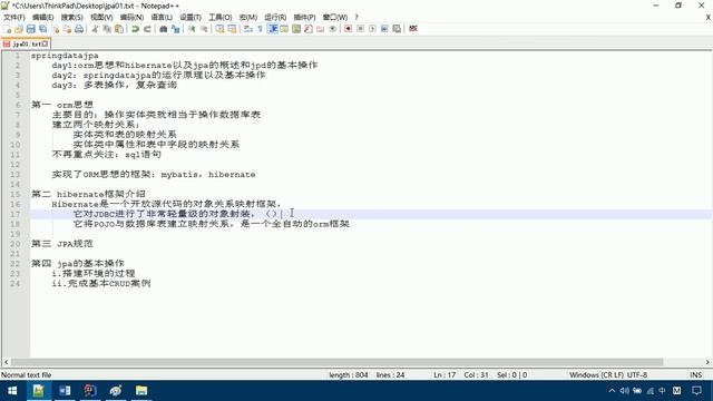Spring Data JPA 01 JAP的引入 004 hibernate介绍和jpa引入 смотреть онлайн