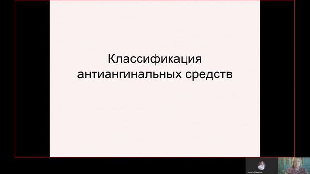 Фарма ВСЕ 10.1. Классификация антиангинальных средств.mp4 смотреть онлайн