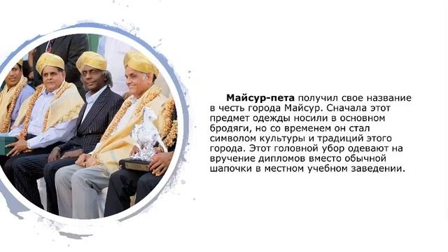 Кенжегалиева С К История костюма 2 курс Тема Костюм Древней Индии смотреть онлайн