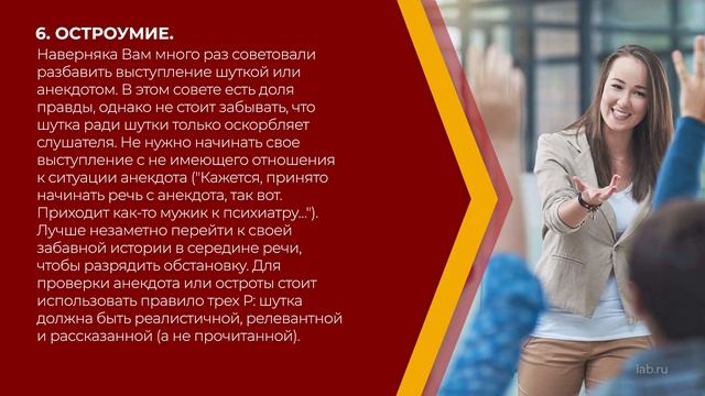 Онлайн курс обучения «Риторика (Курс ораторского искусства)» - 10 секретов выступления на публике смотреть онлайн