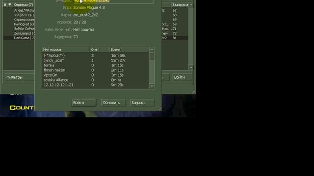 Counter Strike 1.6 ошибка не может быть "read" смотреть онлайн