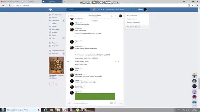 Вк Кости смотреть онлайн