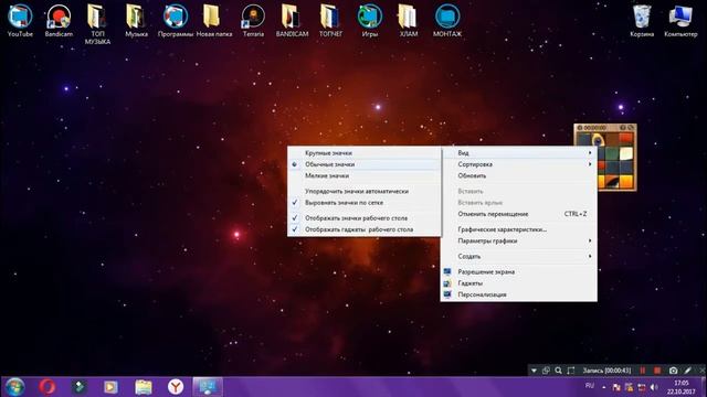 ЧТО ДЕЛАТЬ ЕСЛИ ПРОПАЛИ ЯРЛЫКИ НА РАБ.СТОЛЕ/ КАК ИЗМЕНИТЬ РАЗМЕР ЗНАЧКОВ смотреть онлайн